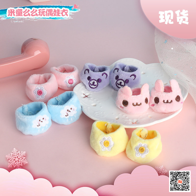 【新品现货】米童么么玩偶娃衣20CM娃衣配饰娃用可爱小兔鞋花朵鞋|ruв категории плесень играть/Аниме/вокруг/cos/настольные игры, Косплей одежды/реквизит/услуги, Косплей аксессуары/реквизит/кукла одежды - от Buy2taobao.com для оказания профессиональной услуги покупки агента Taobao