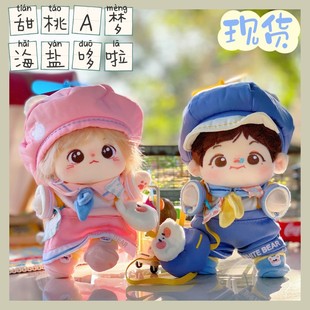 Mito么么杂货铺棉花娃衣15 包邮 20CM海盐哆啦甜桃A梦套装 现货