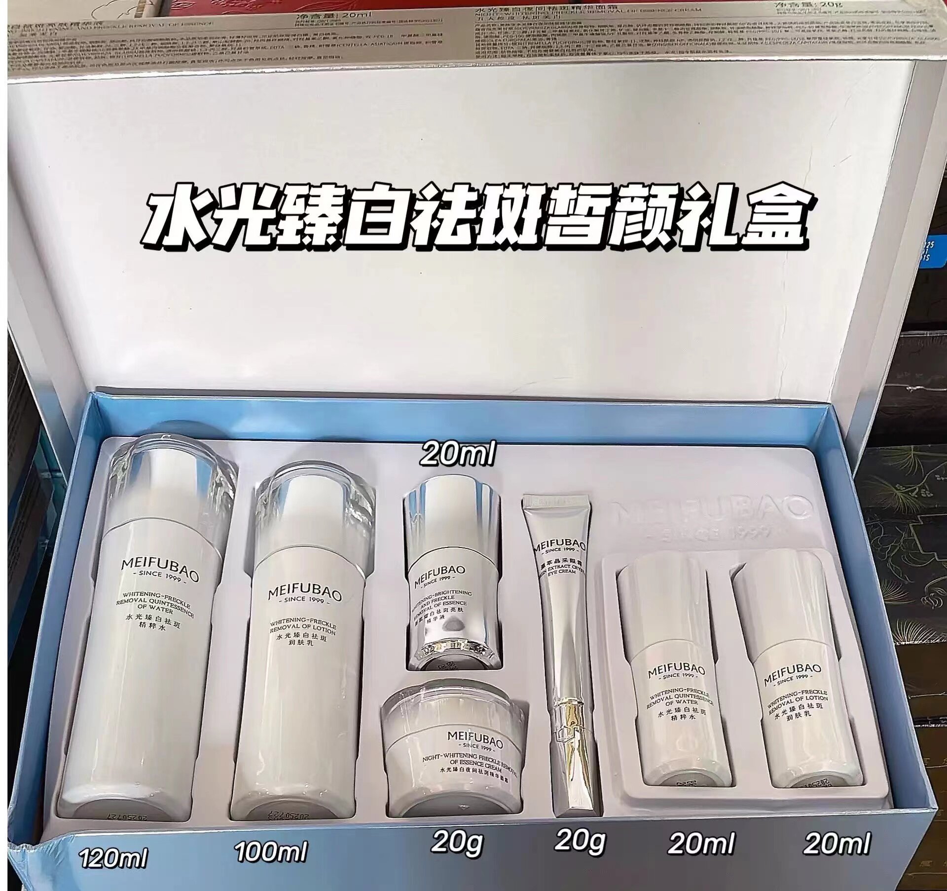 美肤宝水光臻白祛斑礼盒美白淡斑