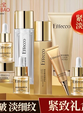 美肤宝鎏金奢宠御颜礼盒保湿紧致