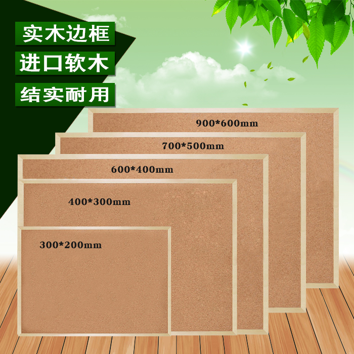 实木挂式家用记事便签贴