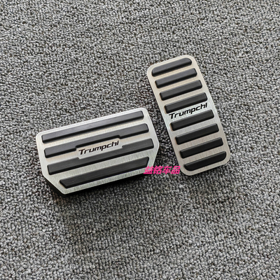 AION埃安油门刹车脚踏板