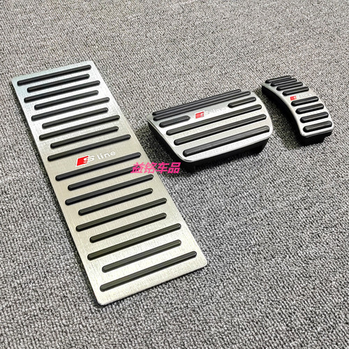 油门踏板铝合金A3/A4L/A5/A6L/Q5
