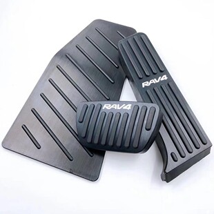 适用于20-26款RAV4荣放威兰达凌放Harrier/威飒 油门刹车脚踏板