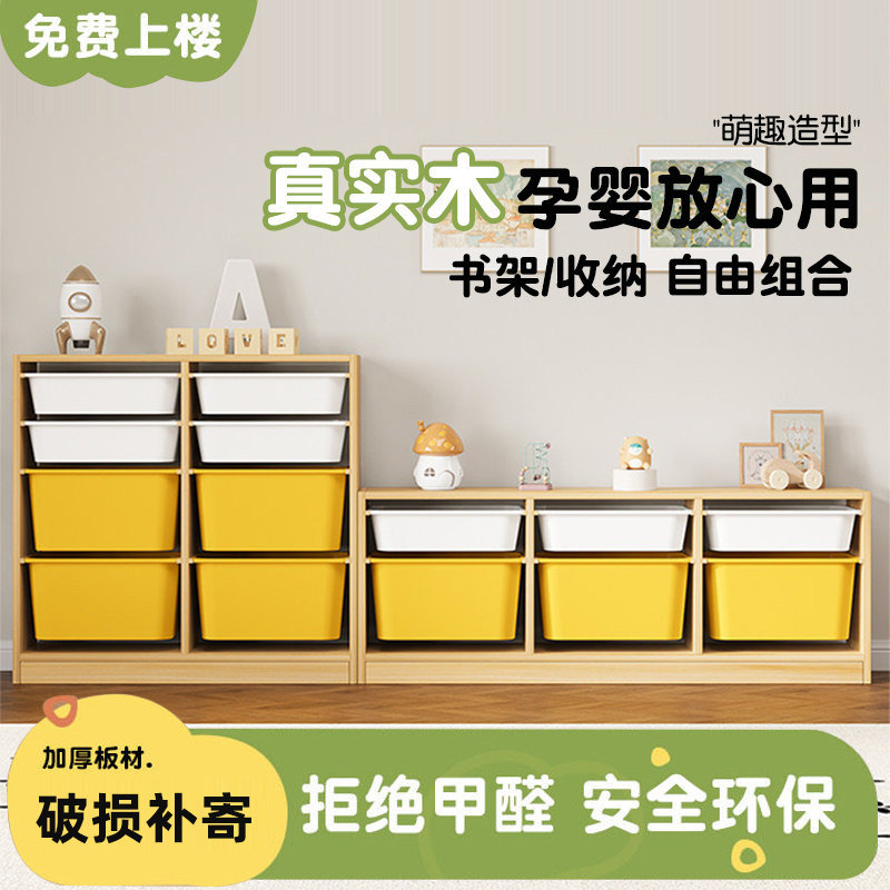 实木儿童玩具收纳柜蒙氏储物架儿童房组合置物架大容量分类整理柜