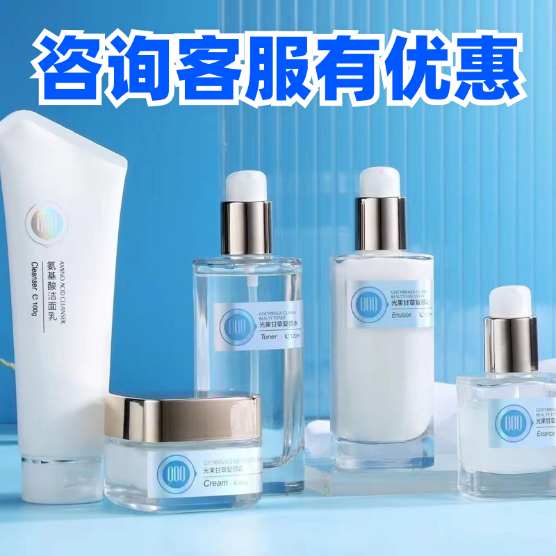 契欧泉提亮补水保湿修复抗皱套盒水乳精华霜5件套装女修护护肤品