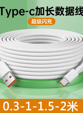 6A超级快充线120W适用华为mate60pro安卓小米荣耀typec手机充电线