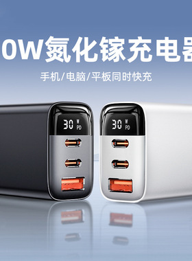 30W数显三口快充充电头适用苹果15pro通用usb双C口快速充电器USB