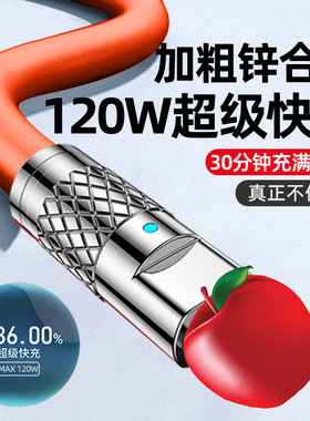 加粗机客适用苹果快充数据线11/13/12/14/8/7/6pro手机充电线