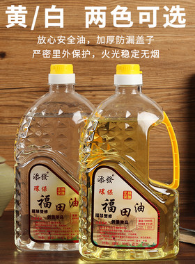 2.6斤液体酥油无烟环保长明供灯