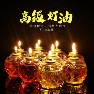 酥油灯24小时2号莲花灯3天蜡烛液体灯油长明灯无烟家用