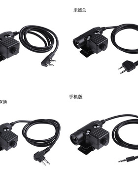 Z.Tactical U94 PTT J标对讲机耳机发射按键开关手机发话器ptt