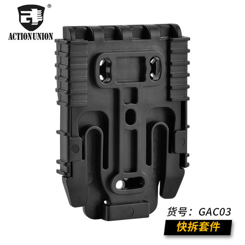 579快拔套背夹转接底座