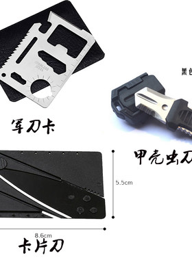 创意信用卡式折叠刀户外便携式卡片刀多功能瑞士卡甲壳虫刀