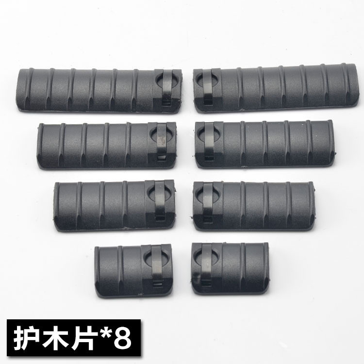 水弹护木片 ERGO M4鱼骨组合护木片8片装 KAC模块组合护木