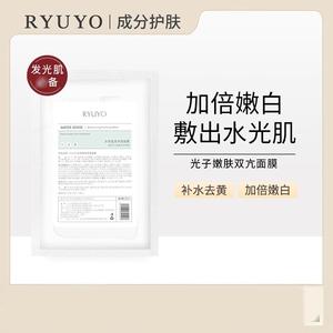 一用惊艳 光子嫩肤双抗面膜 紧致提亮减黄焕白修复补水保湿