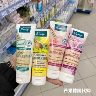 现货德国本土克奈圃kneipp有机牛油果杏花柠檬滋润保湿护手霜孕妇