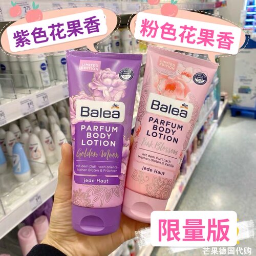 香草身体乳Balea/芭乐雅保湿