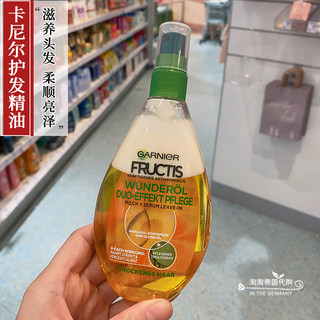 现货德国Garnier卡尼尔牛油果椰子油护发精油滋养顺滑150ml