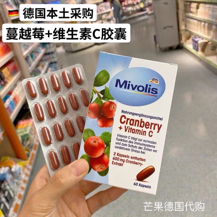 现货 德国DM Mivolis蔓越莓维生素C胶囊增强女性免yi力抗氧化60粒
