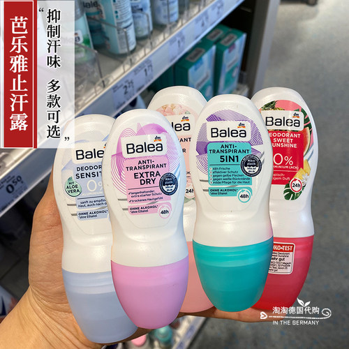 滚珠香体德国止汗露balea