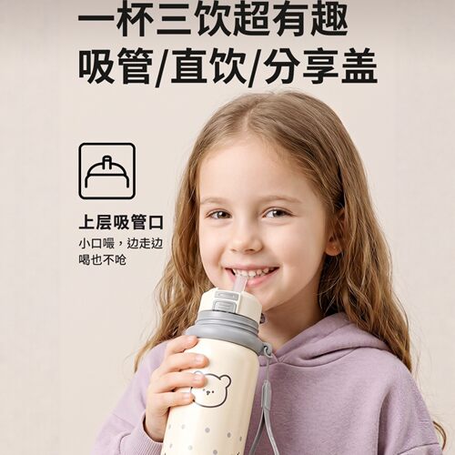 维迪熊316不锈钢儿童保温杯吸管