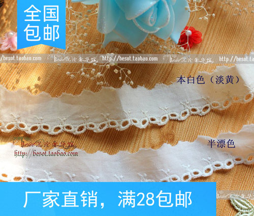 优质出口蕾丝花边DIY手工宽cm芽