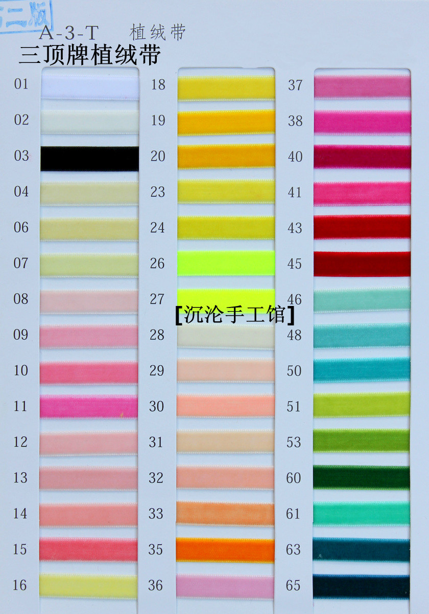 出口三顶牌织带绒织带丝绒带天鹅绒装饰带 服装发带婚庆辅料1