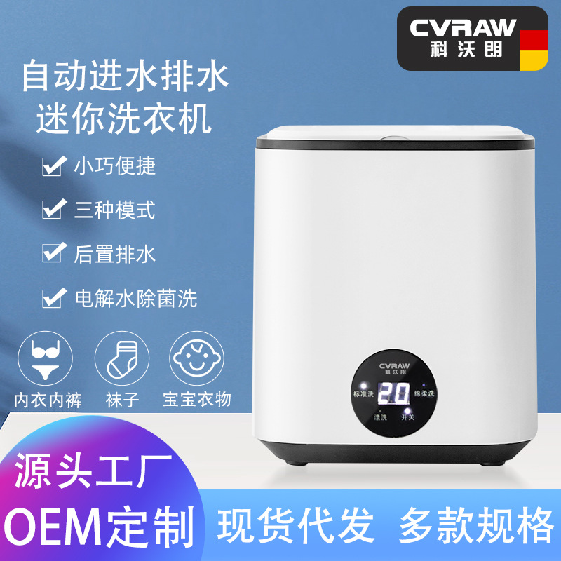 新款全自动迷你便携婴儿洗衣机内
