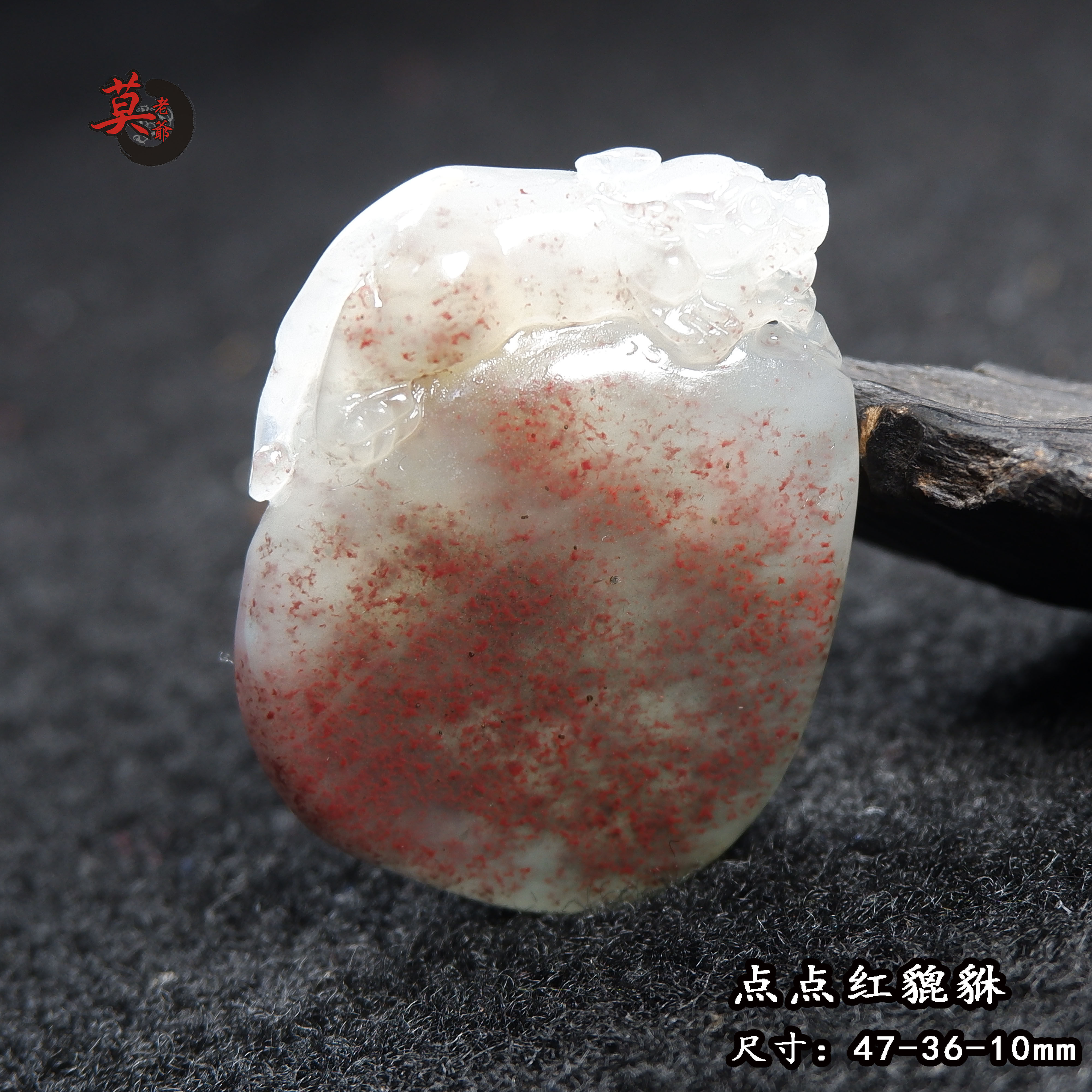貔貅吊坠招财手工雕刻天然玉石