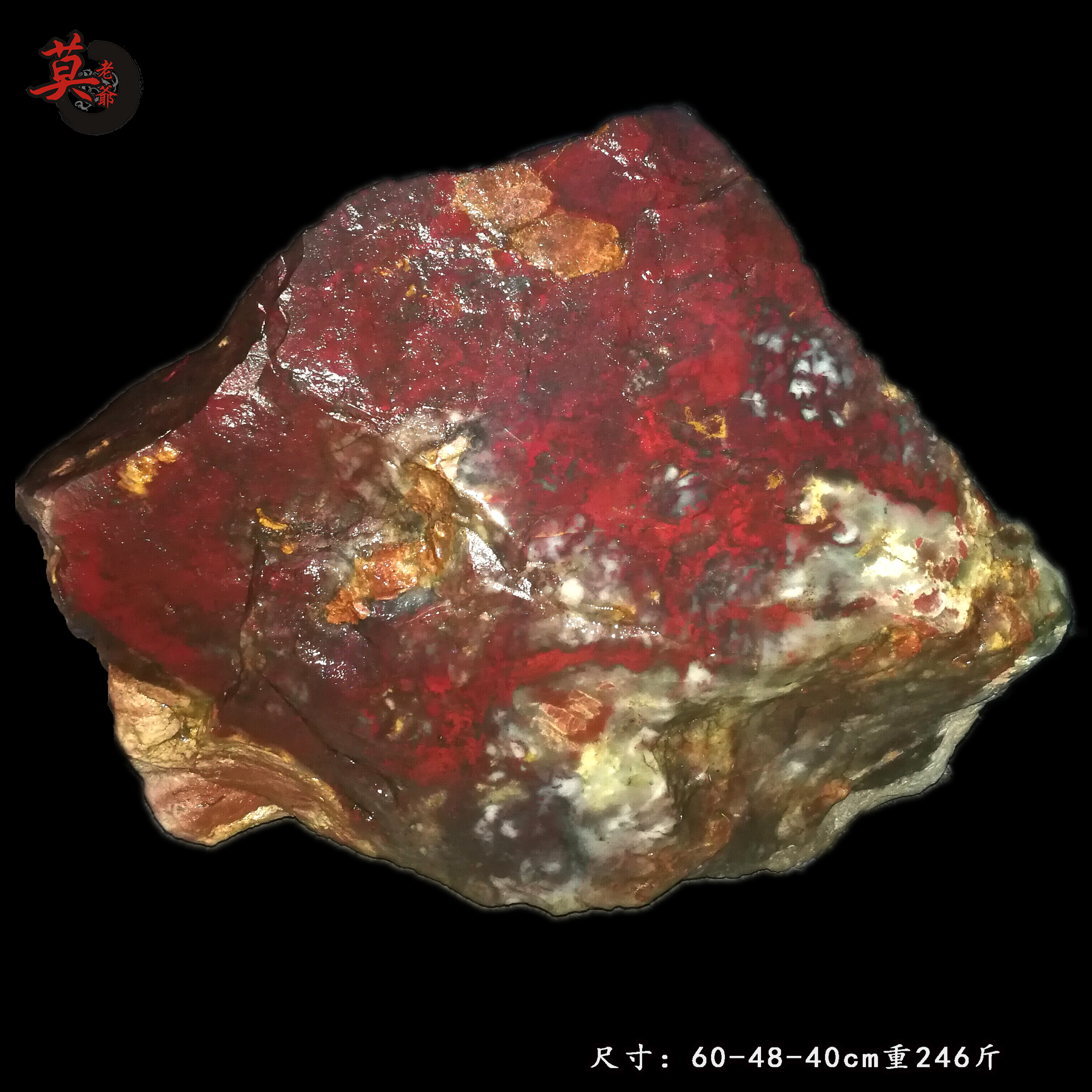 天然玉石原石毛料 大地紫罗兰 草花水墨画料 桂林鸡血玉246斤大料