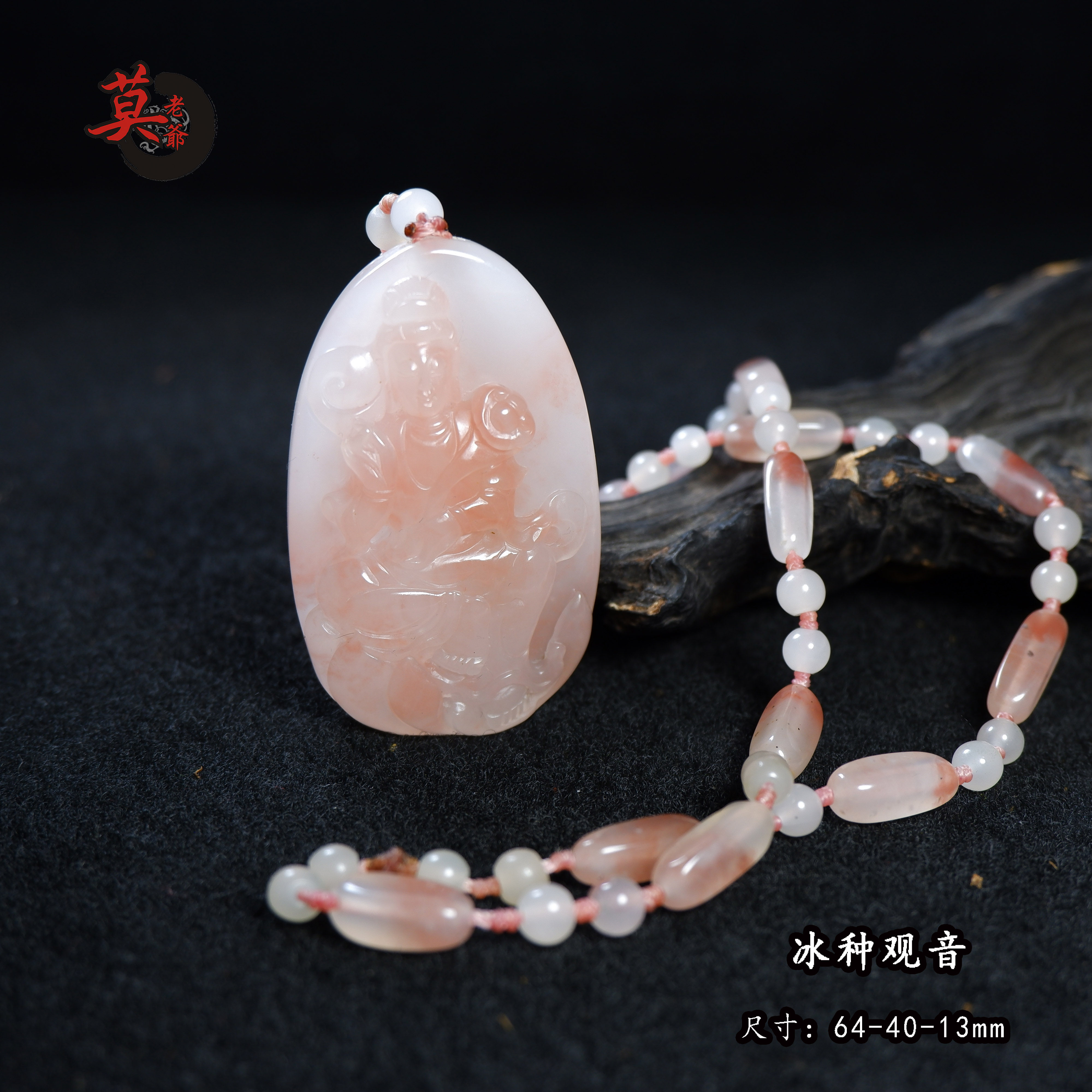 冰种观音孤品项链手工雕刻吊坠