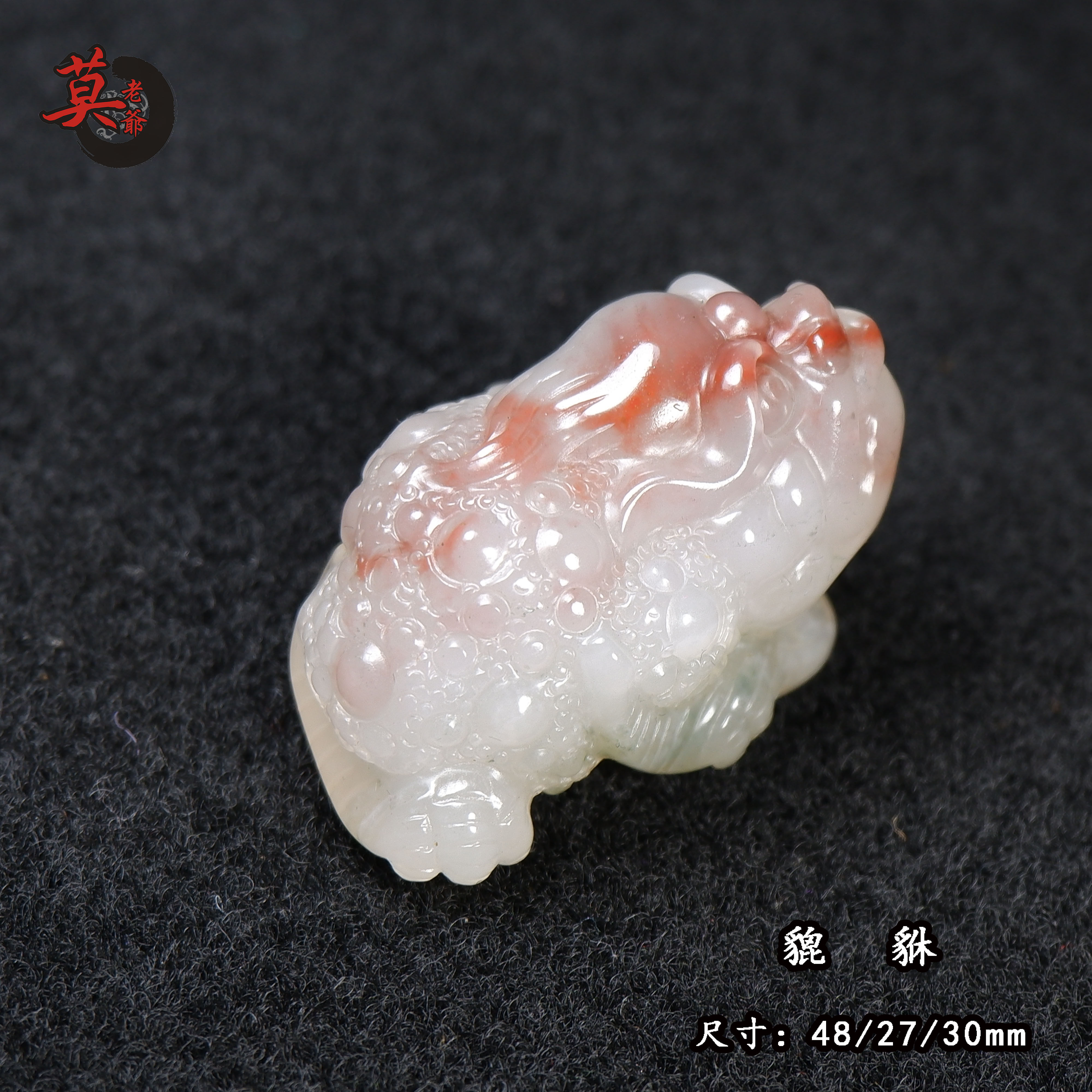 手工雕刻把玩件蟾蜍桂林鸡血玉