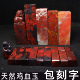 天然玉石印章刻字章 篆刻桂林鸡血玉鸡血石私章 手工方章书法闲章
