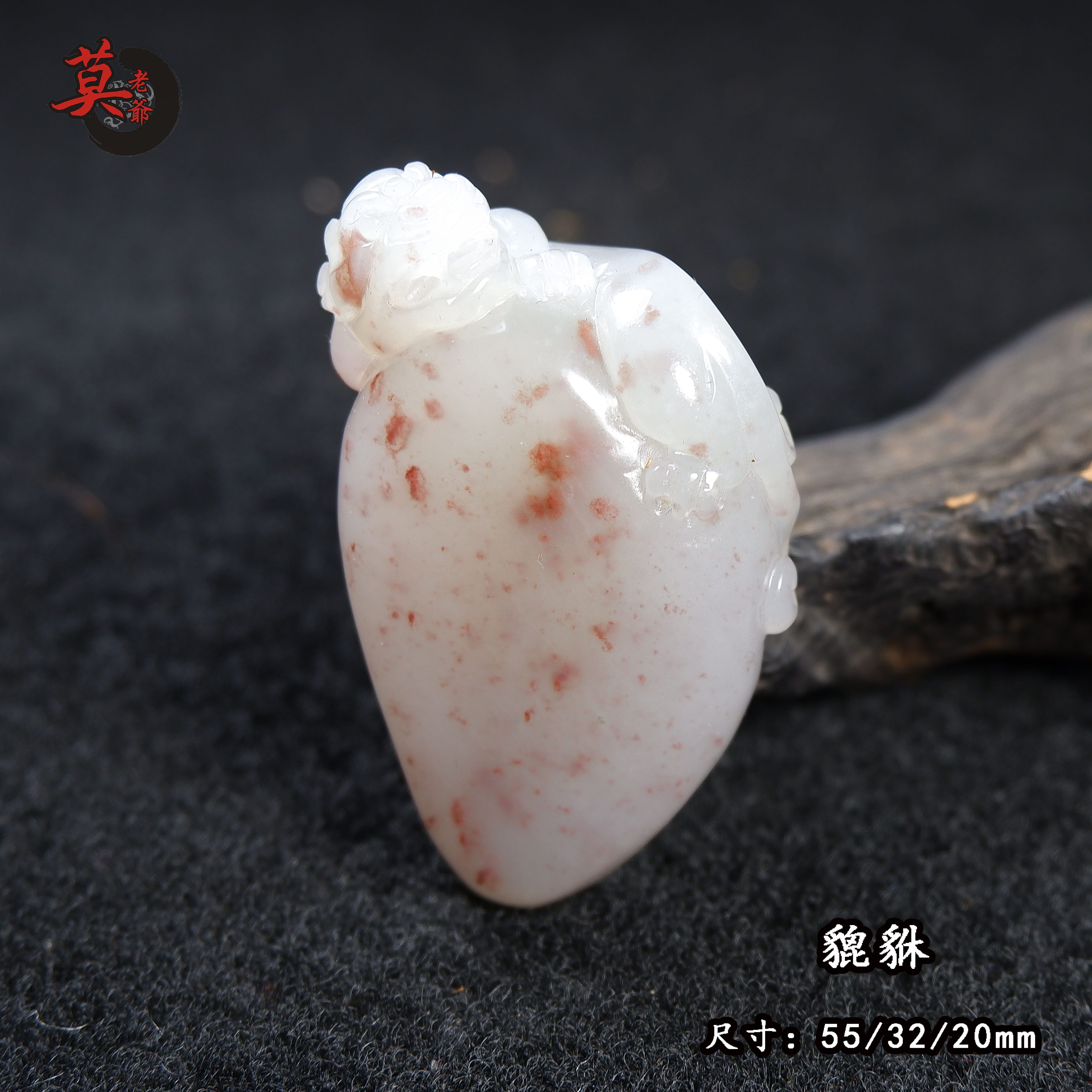 桂林鸡血玉貔貅吊坠 鱼子冻冰种招财挂件 手工雕刻贵妃料孤品坠子