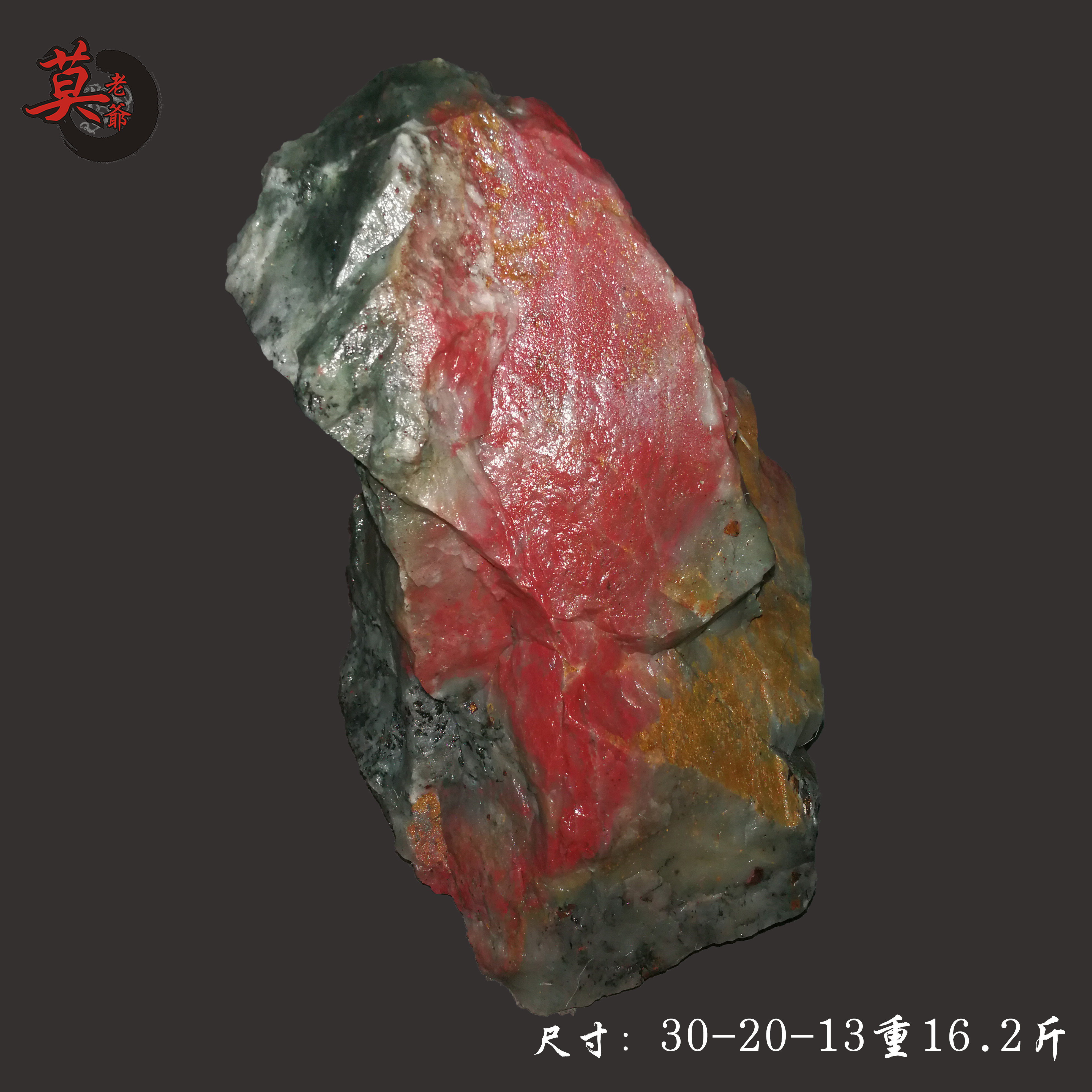 天然玉石原石山料 上朗贵妃料玉化红 可雕刻桂林鸡血玉绿夹红毛石
