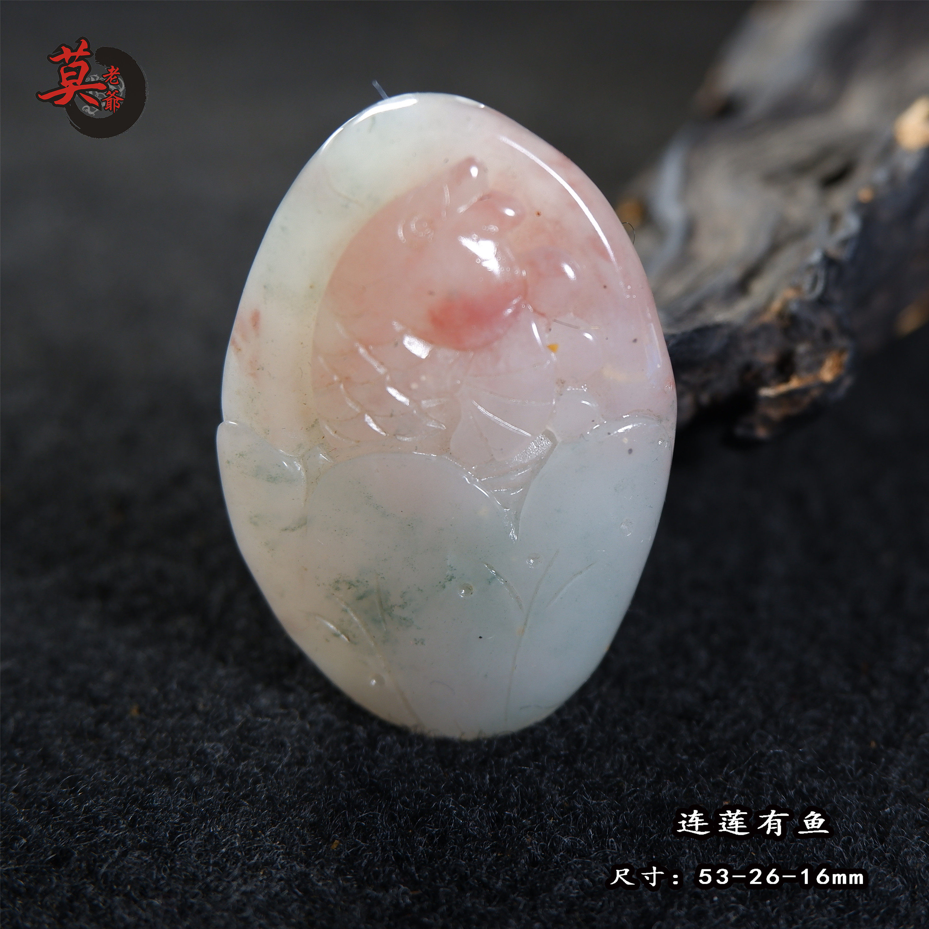 连年有余手工雕刻冰种桂林鸡血玉