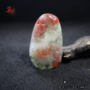 神龙见首不见尾 吊坠 生肖龙 天然玉石鸡血玉 巧色雕刻冰种贵妃料