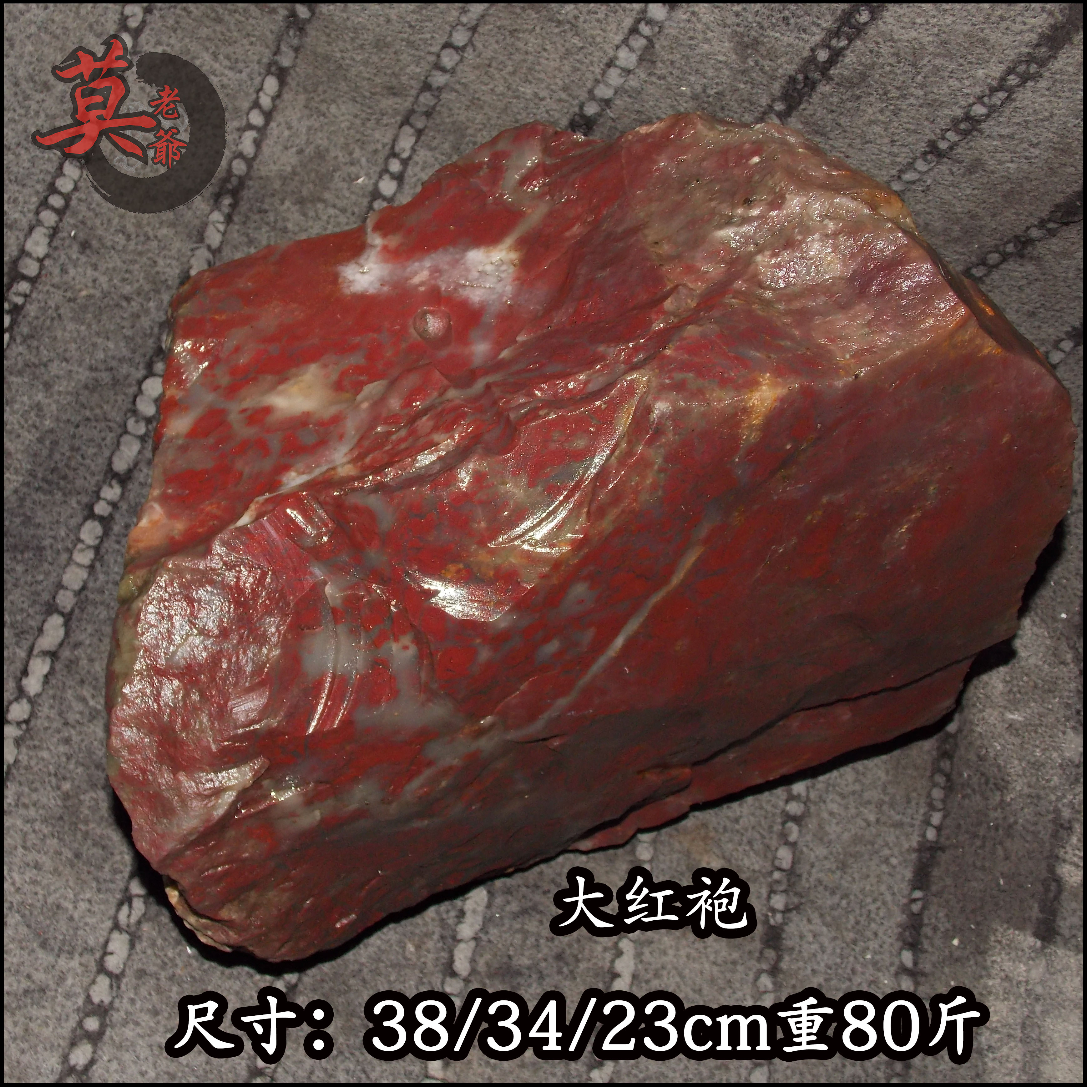 鸡血石大红袍原石山料 天然桂林鸡血玉平野料冻底80斤大原石孤品