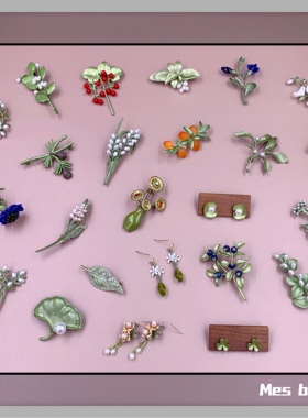 Bijoux欧美小众文艺复古设计款烤漆珍珠花卉植物气质胸针耳钉耳夹