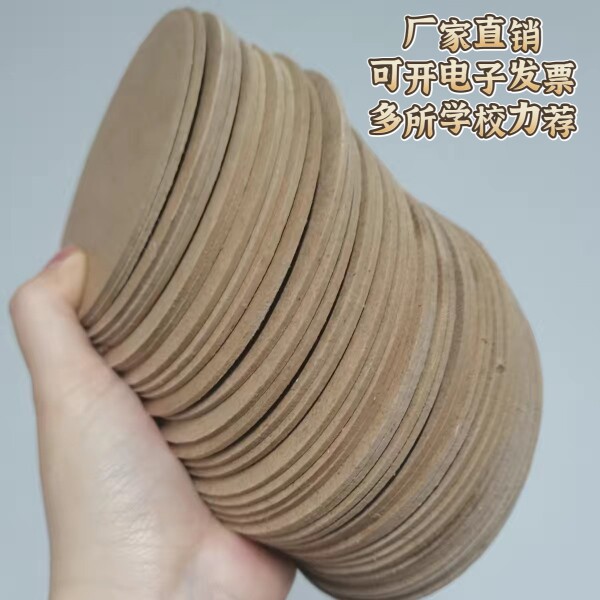 密度板圆木片画板儿童手工DIY绘画涂鸦底座垫板中纤板