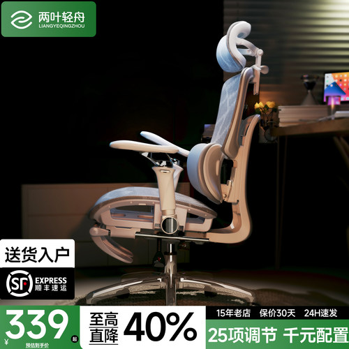 人体工学椅护腰电脑椅家用可躺办公室椅子舒适久坐电竞椅老板椅子