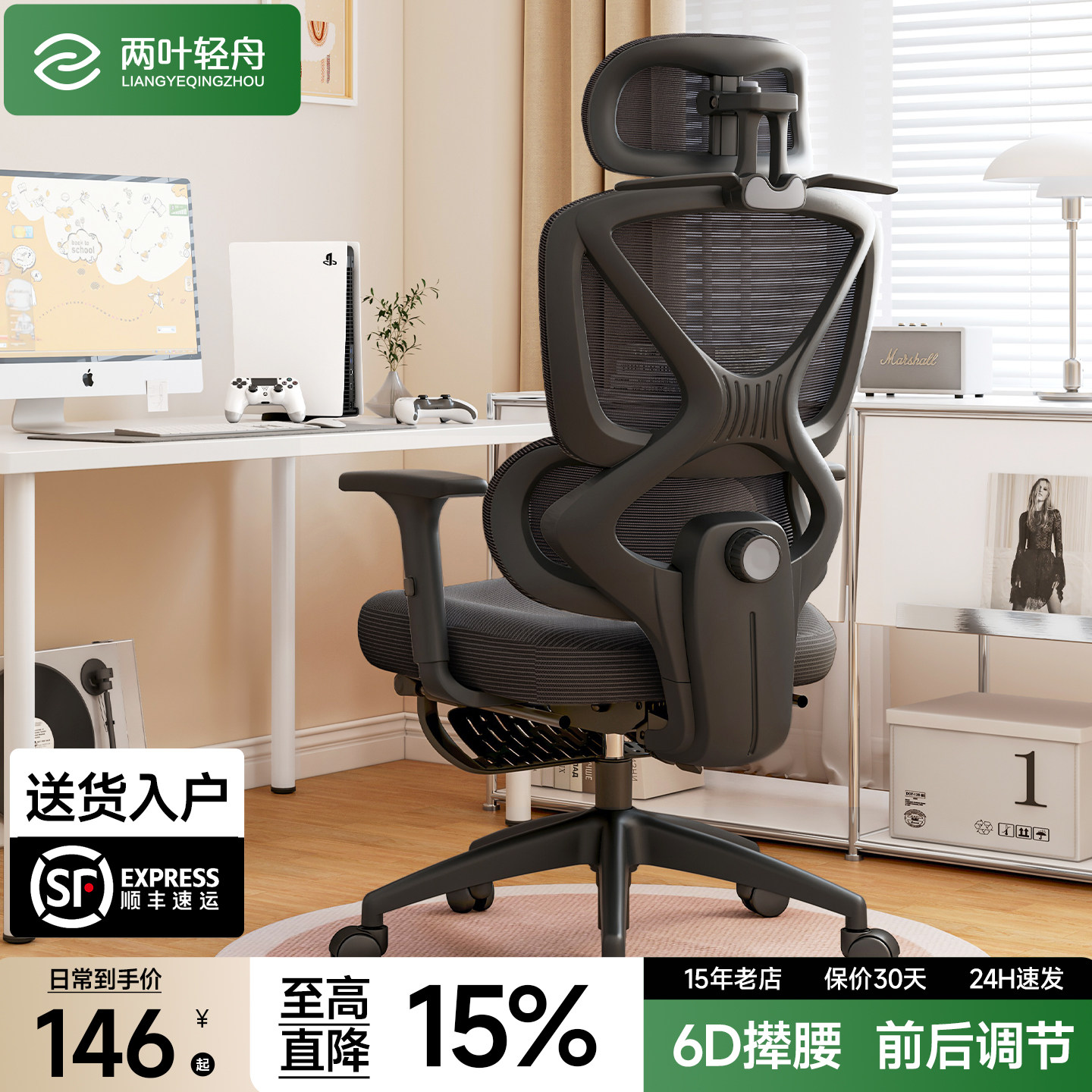 人体工学椅护腰电脑椅子久坐舒适办公座椅靠背电竞椅午休可躺椅子