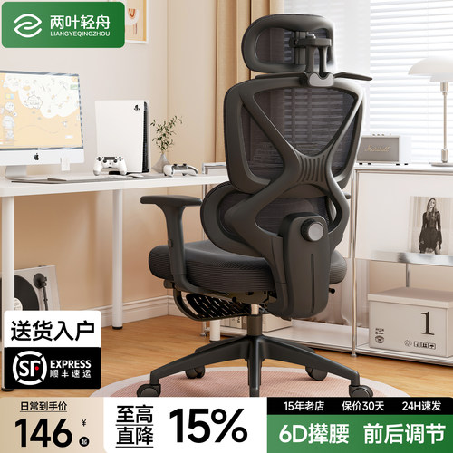 顺丰入户-人体工学椅子155°可躺