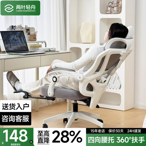 10W+推荐-170°可躺人体工学椅子