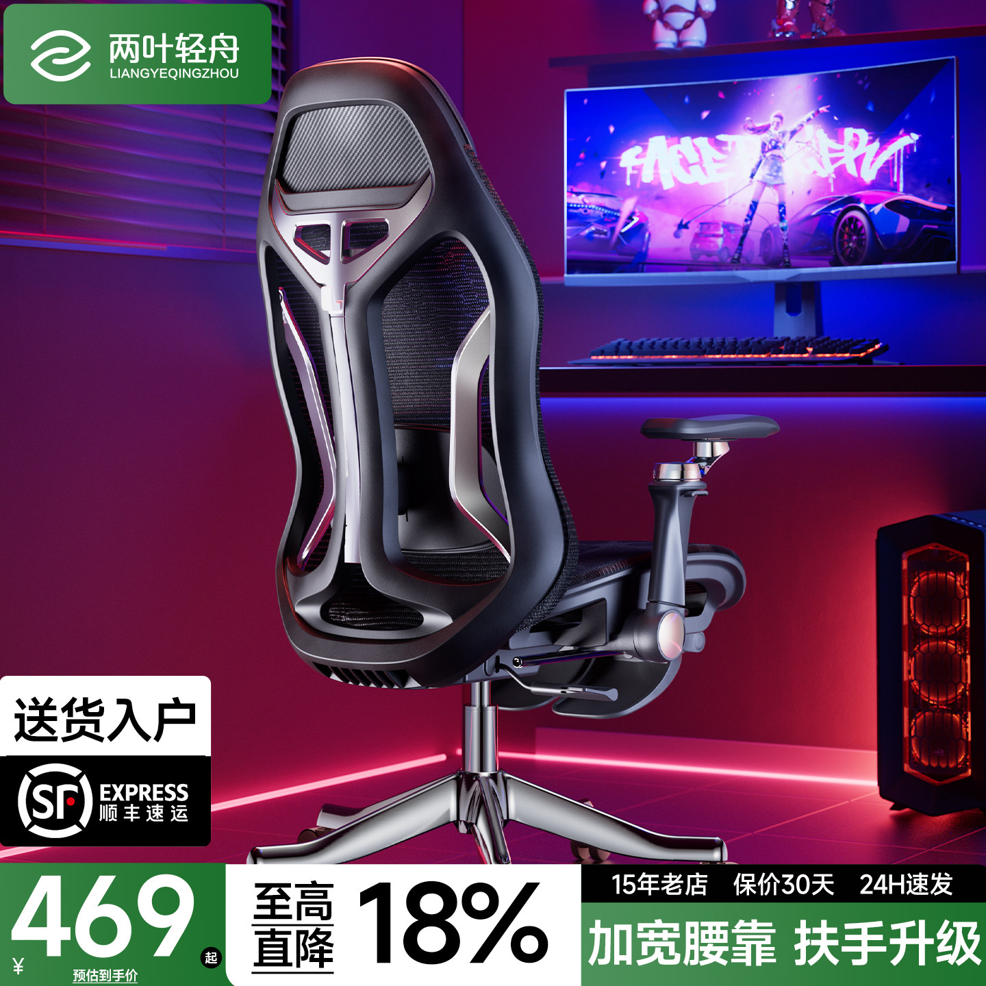 【新品】电竞椅人体工学椅办公椅靠背椅座椅老板椅电脑椅子游戏椅