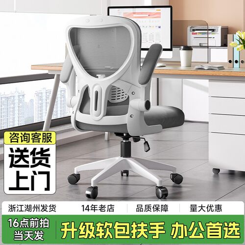 外贸品质【升级四代】办公椅子
