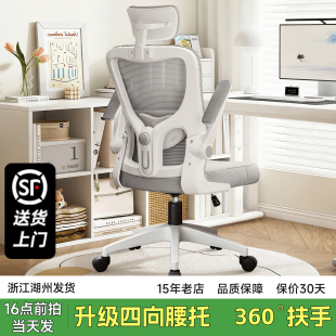 人体工学椅电脑椅子家用舒适办公椅电竞椅久坐不累宿舍座椅靠背椅