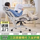 电脑椅家用办公椅子舒适久坐可躺电竞座椅升降学习护腰人体工学椅
