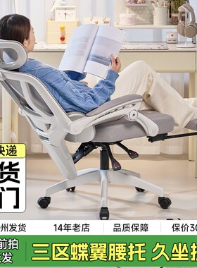 电脑椅家用办公椅子舒适久坐可躺电竞座椅升降学习护腰人体工学椅